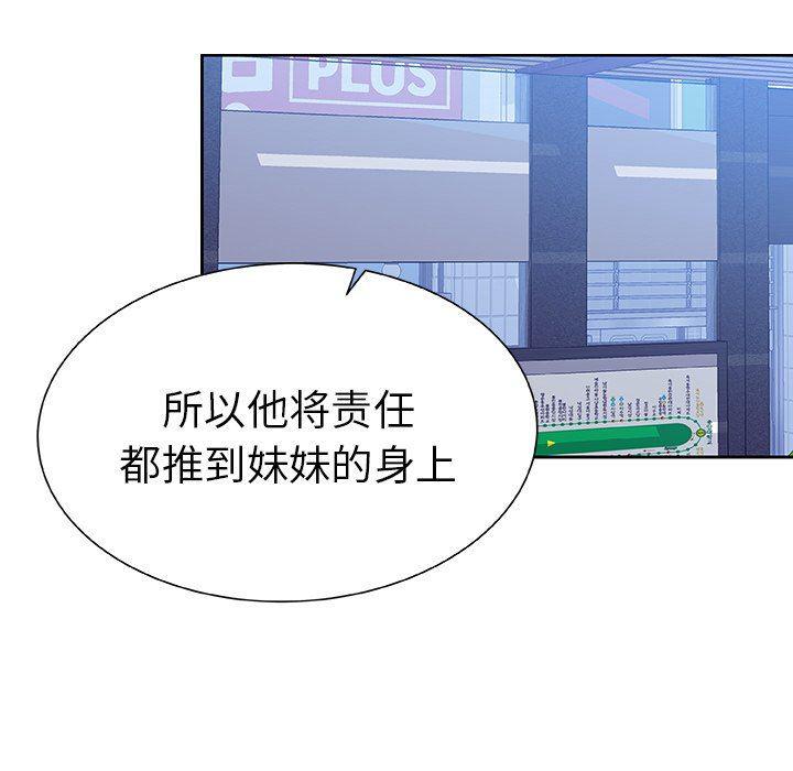 女生爱女生漫画韩漫全集-第48话无删减无遮挡章节图片 