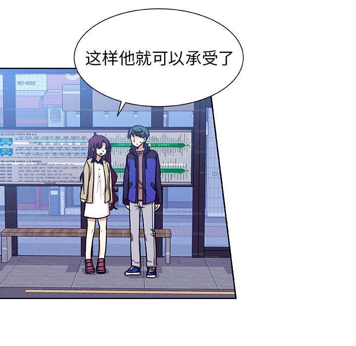 女生爱女生漫画韩漫全集-第48话无删减无遮挡章节图片 