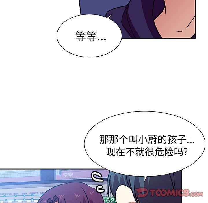 女生爱女生漫画韩漫全集-第48话无删减无遮挡章节图片 