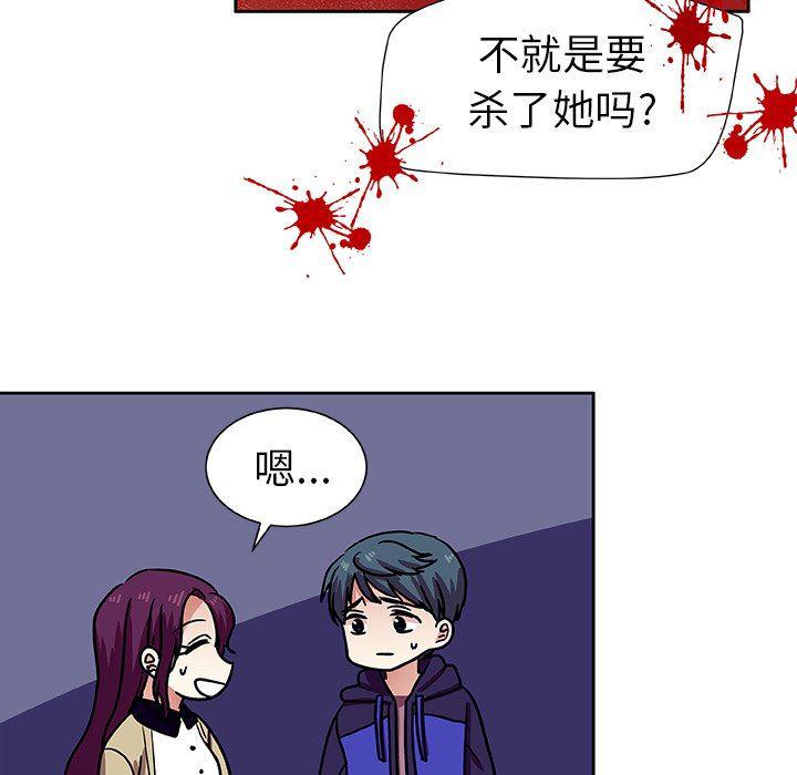 女生爱女生漫画韩漫全集-第48话无删减无遮挡章节图片 