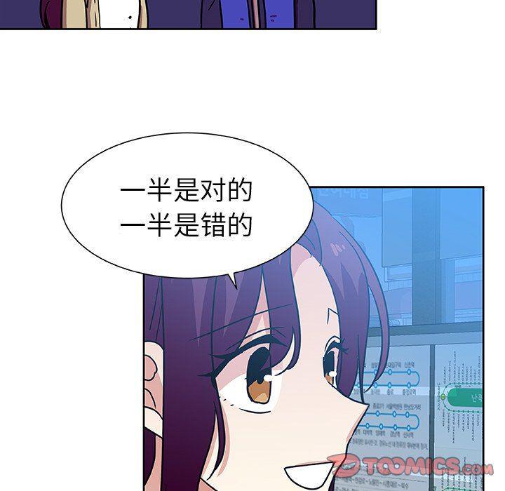 女生爱女生漫画韩漫全集-第48话无删减无遮挡章节图片 