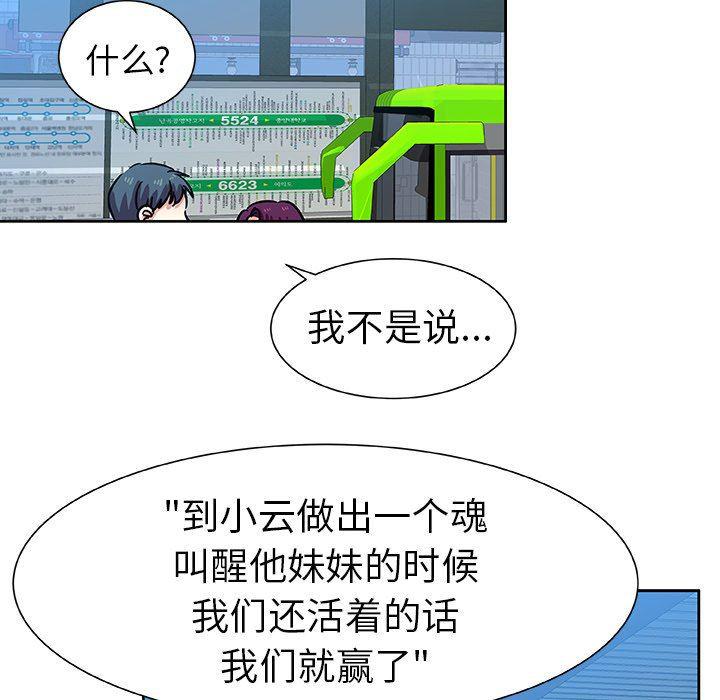女生爱女生漫画韩漫全集-第48话无删减无遮挡章节图片 