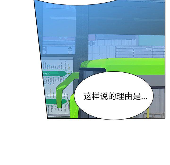 女生爱女生漫画韩漫全集-第48话无删减无遮挡章节图片 
