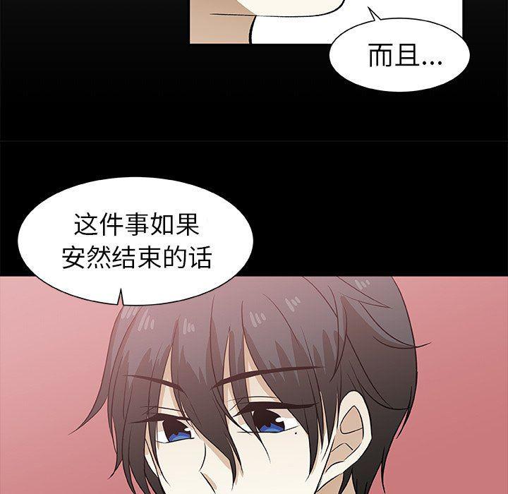 女生爱女生漫画韩漫全集-第48话无删减无遮挡章节图片 