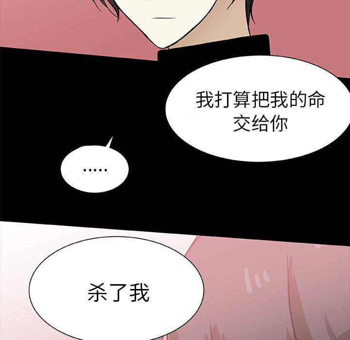 女生爱女生漫画韩漫全集-第48话无删减无遮挡章节图片 