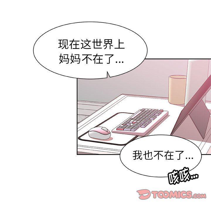女生爱女生漫画韩漫全集-第49话无删减无遮挡章节图片 