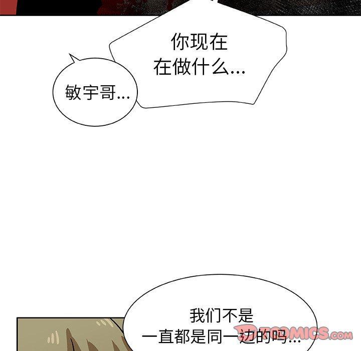 女生爱女生漫画韩漫全集-第49话无删减无遮挡章节图片 