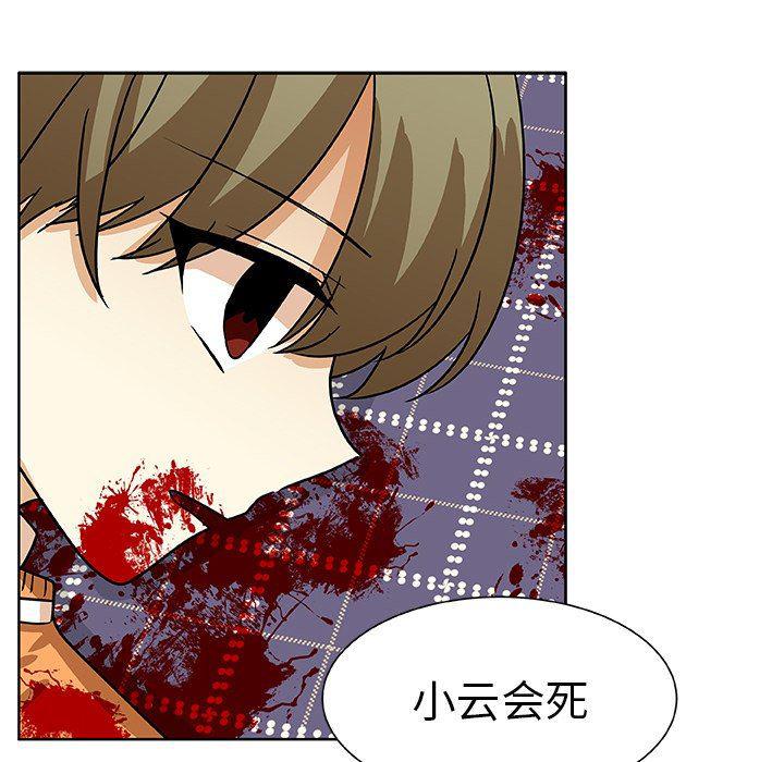 女生爱女生漫画韩漫全集-第49话无删减无遮挡章节图片 