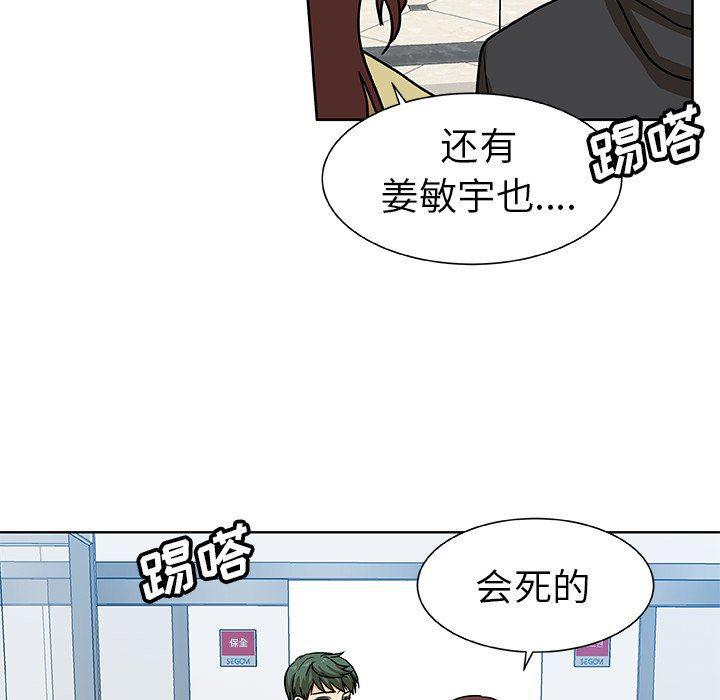 女生爱女生漫画韩漫全集-第49话无删减无遮挡章节图片 
