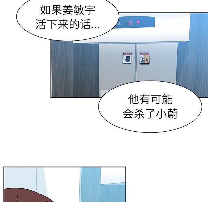 女生爱女生漫画韩漫全集-第49话无删减无遮挡章节图片 
