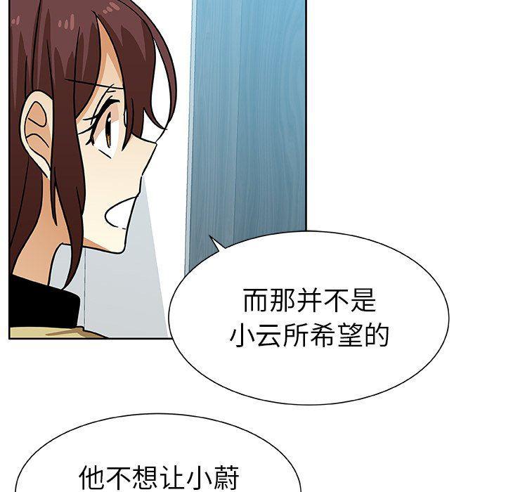 女生爱女生漫画韩漫全集-第49话无删减无遮挡章节图片 