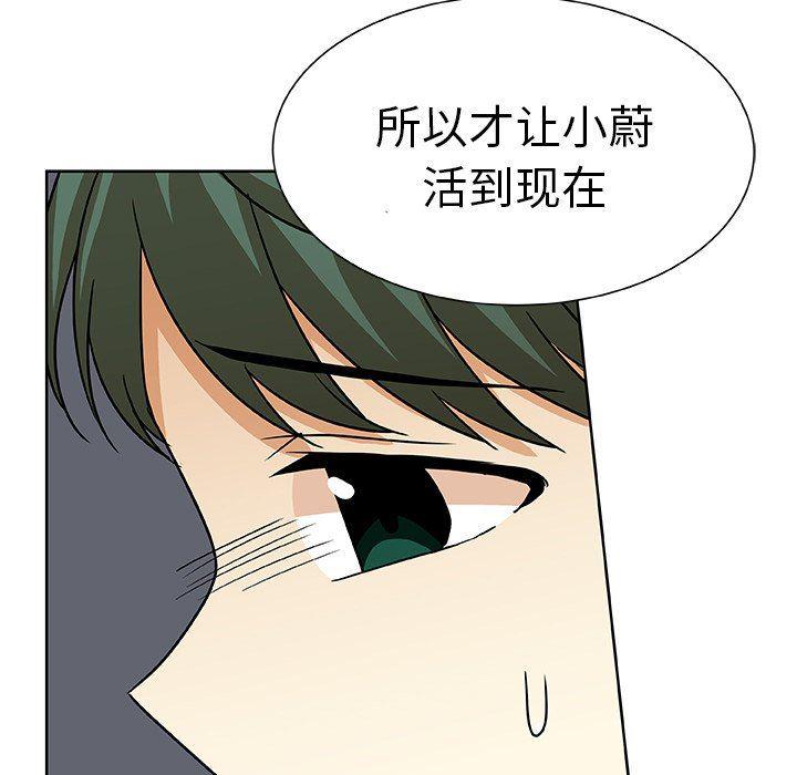 女生爱女生漫画韩漫全集-第49话无删减无遮挡章节图片 