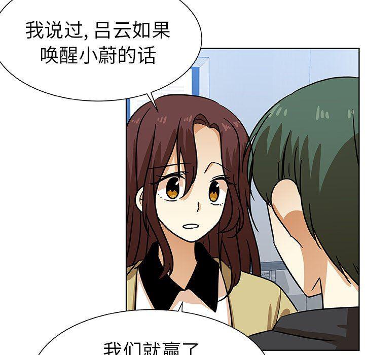 女生爱女生漫画韩漫全集-第49话无删减无遮挡章节图片 