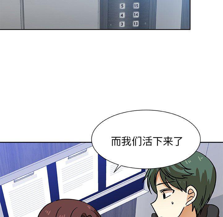 女生爱女生漫画韩漫全集-第49话无删减无遮挡章节图片 