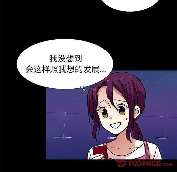 女生爱女生漫画韩漫全集-第49话无删减无遮挡章节图片 