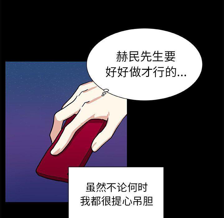 女生爱女生漫画韩漫全集-第49话无删减无遮挡章节图片 