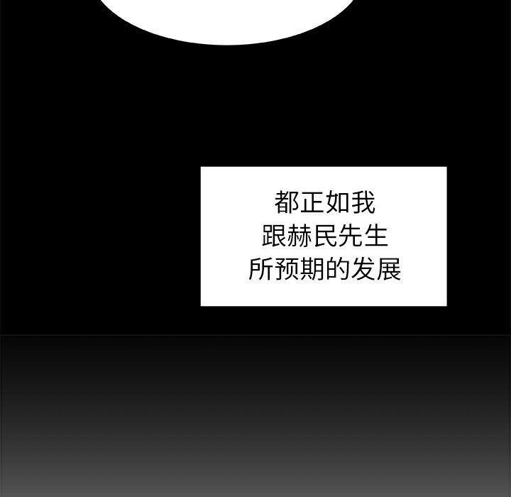 女生爱女生漫画韩漫全集-第49话无删减无遮挡章节图片 