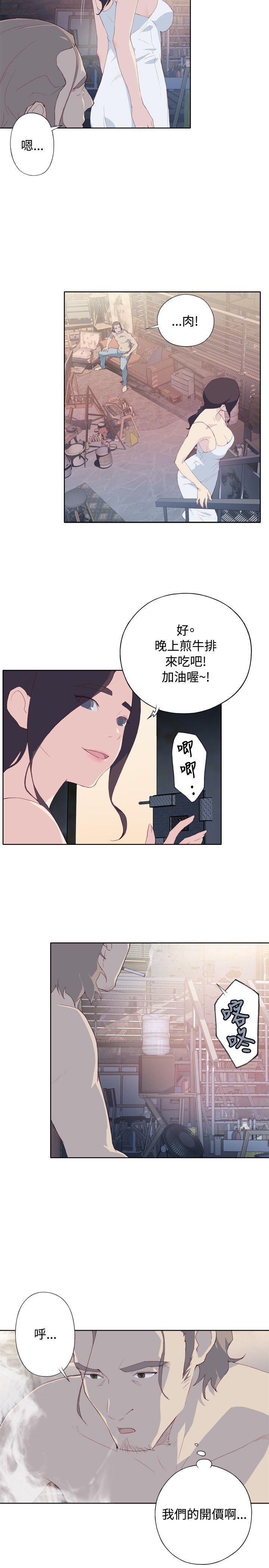 火影忍者678漫画韩漫全集-第2话无删减无遮挡章节图片 