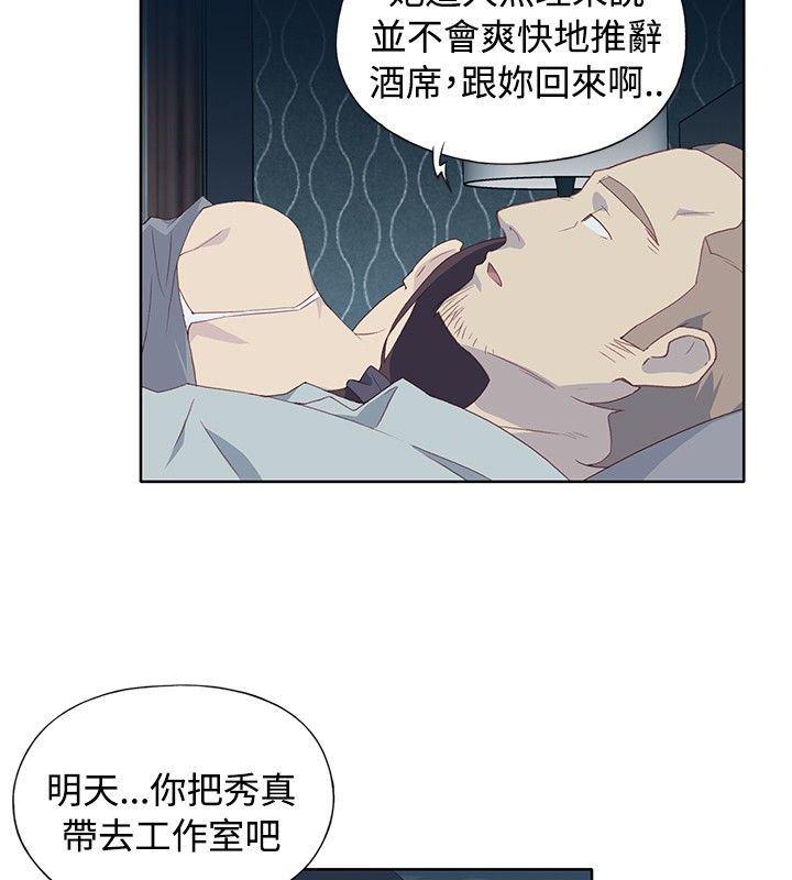火影忍者678漫画韩漫全集-第5话无删减无遮挡章节图片 