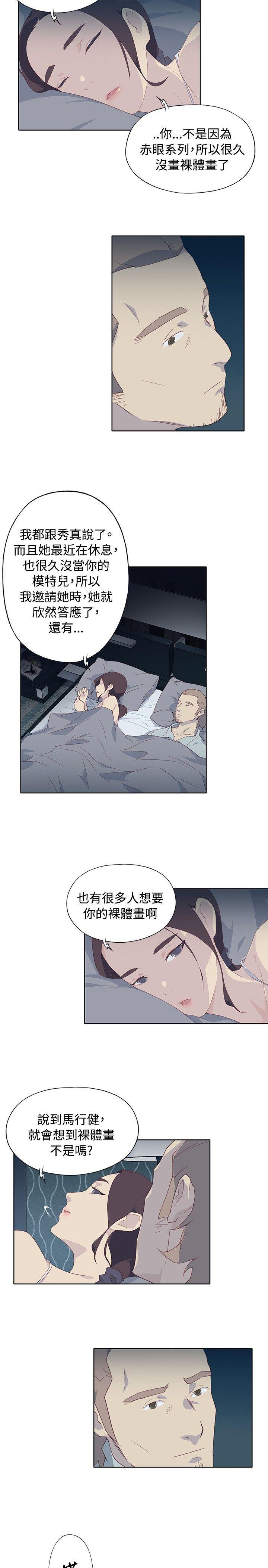 火影忍者678漫画韩漫全集-第5话无删减无遮挡章节图片 