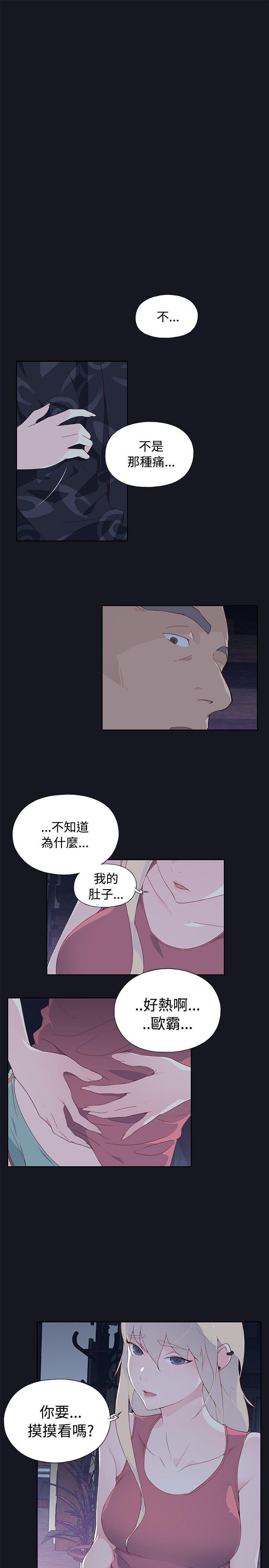 火影忍者678漫画韩漫全集-第7话无删减无遮挡章节图片 