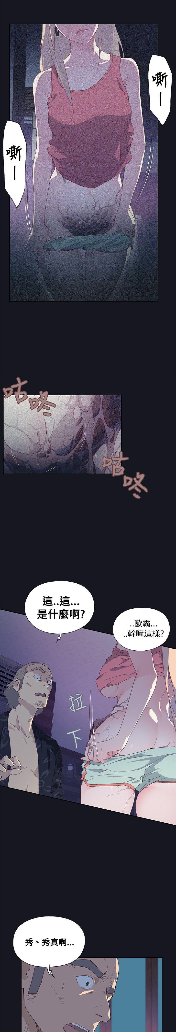 火影忍者678漫画韩漫全集-第7话无删减无遮挡章节图片 