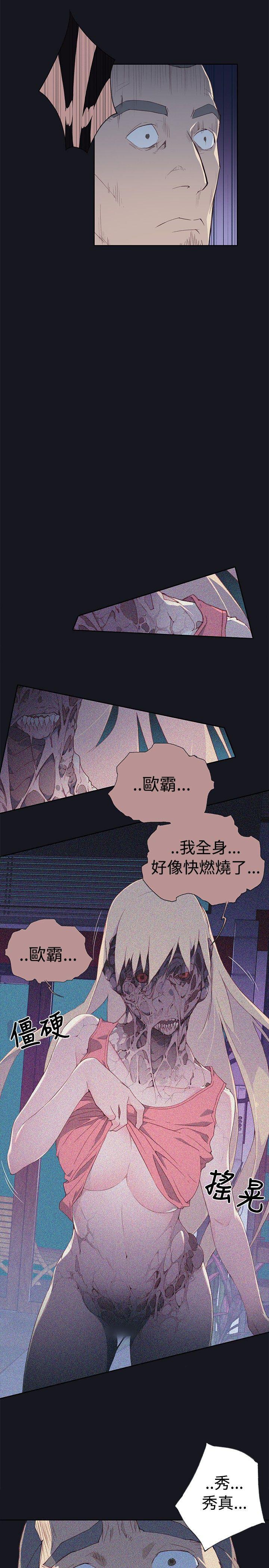 火影忍者678漫画韩漫全集-第7话无删减无遮挡章节图片 