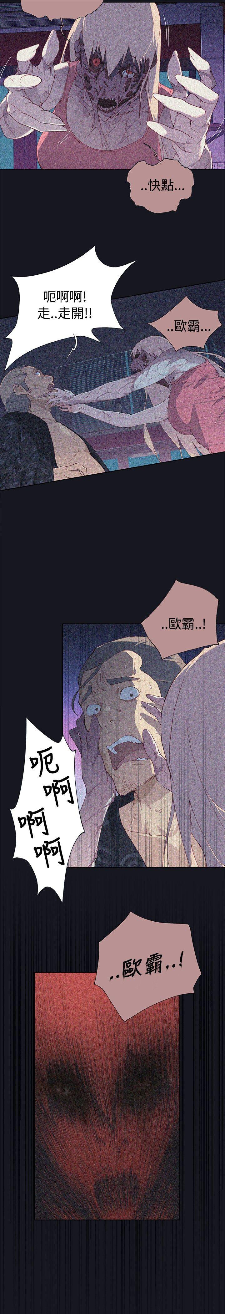 火影忍者678漫画韩漫全集-第7话无删减无遮挡章节图片 