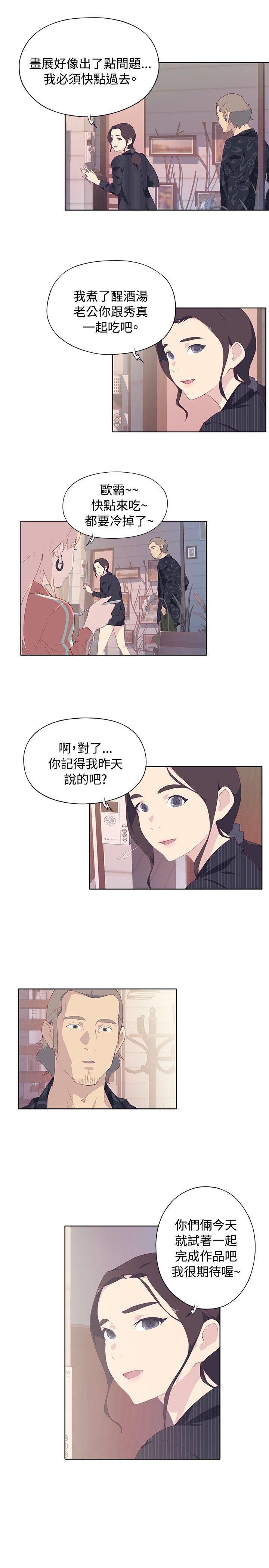 火影忍者678漫画韩漫全集-第7话无删减无遮挡章节图片 