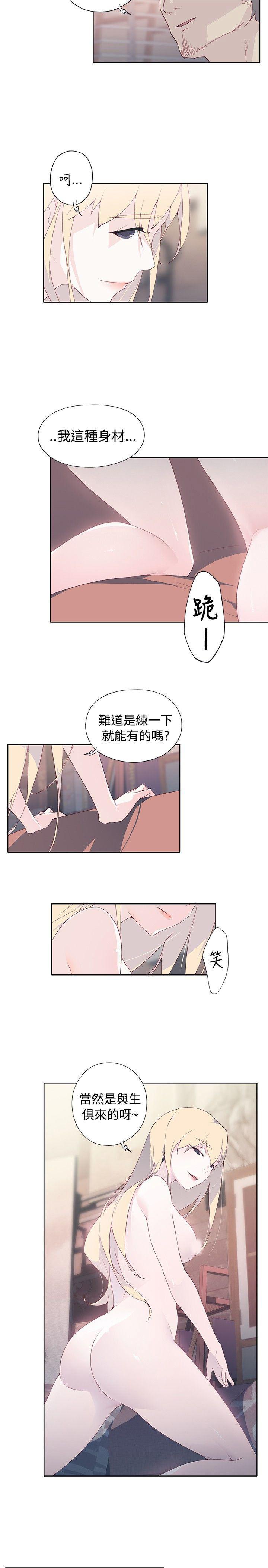 火影忍者678漫画韩漫全集-第8话无删减无遮挡章节图片 