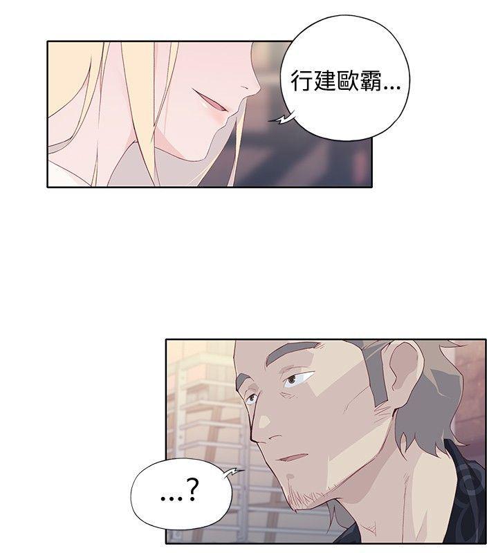火影忍者678漫画韩漫全集-第8话无删减无遮挡章节图片 
