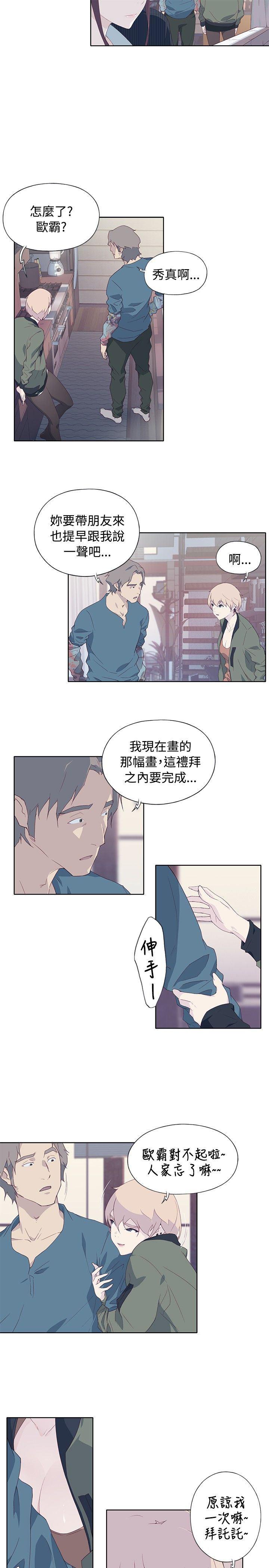 火影忍者678漫画韩漫全集-第9话无删减无遮挡章节图片 