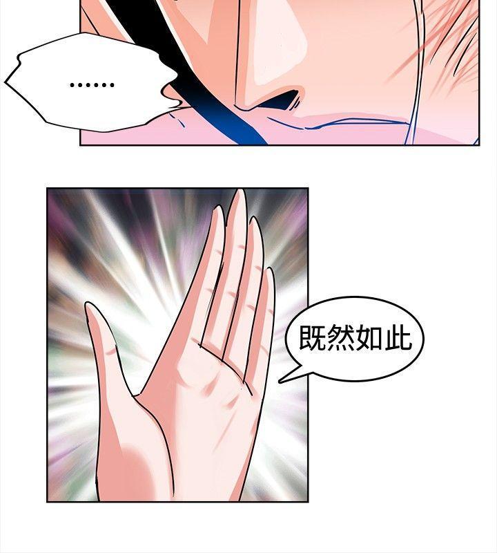 火影忍者漫画552韩漫全集-第4话无删减无遮挡章节图片 