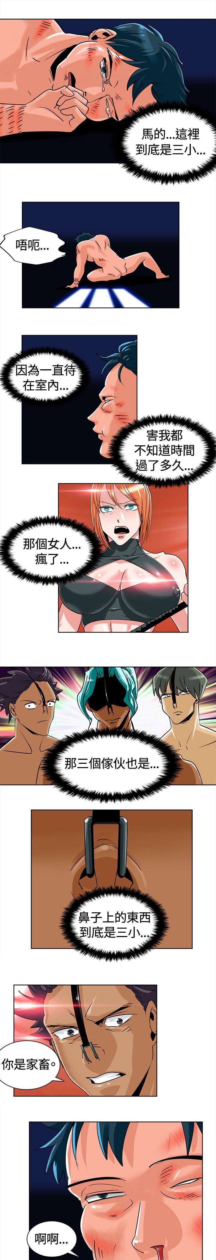 火影忍者漫画552韩漫全集-第5话无删减无遮挡章节图片 