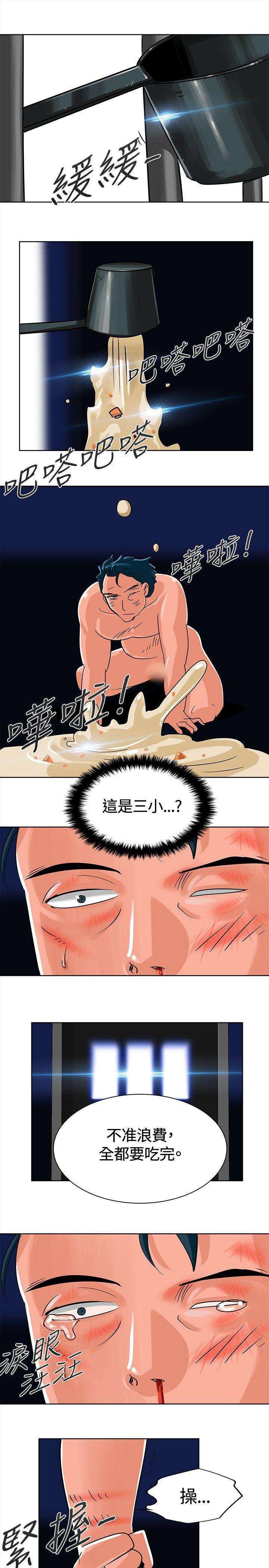 火影忍者漫画552韩漫全集-第5话无删减无遮挡章节图片 