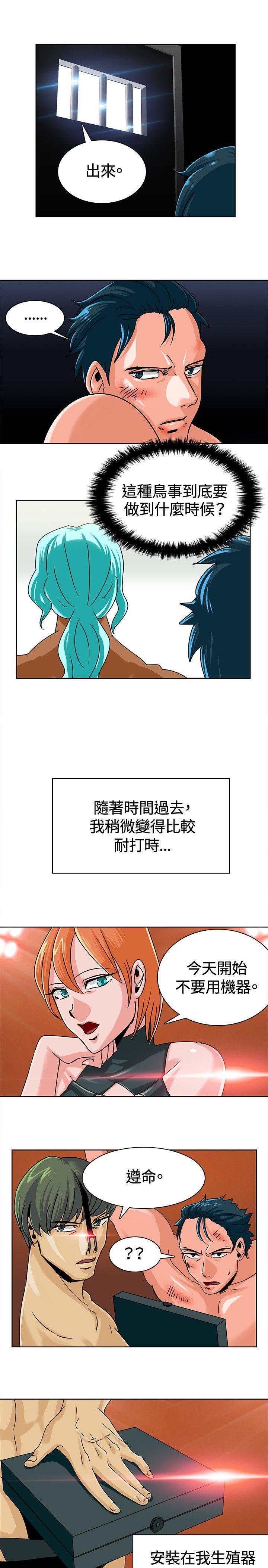 火影忍者漫画552韩漫全集-第7话无删减无遮挡章节图片 
