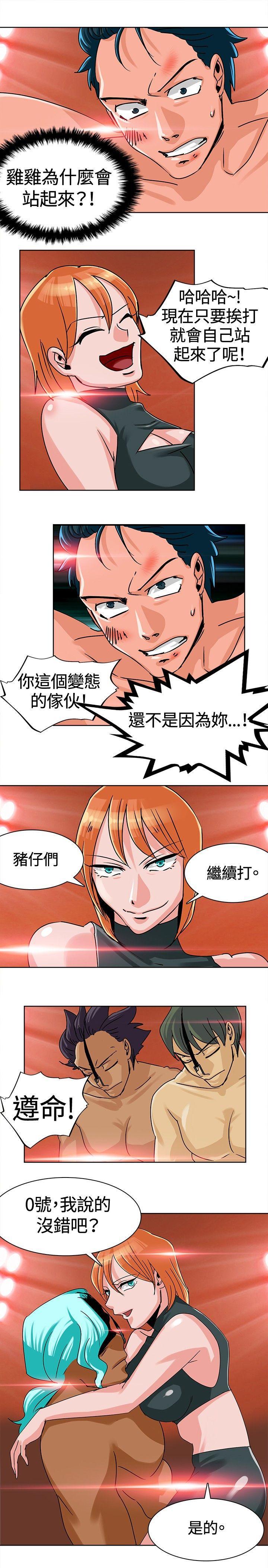 火影忍者漫画552韩漫全集-第7话无删减无遮挡章节图片 