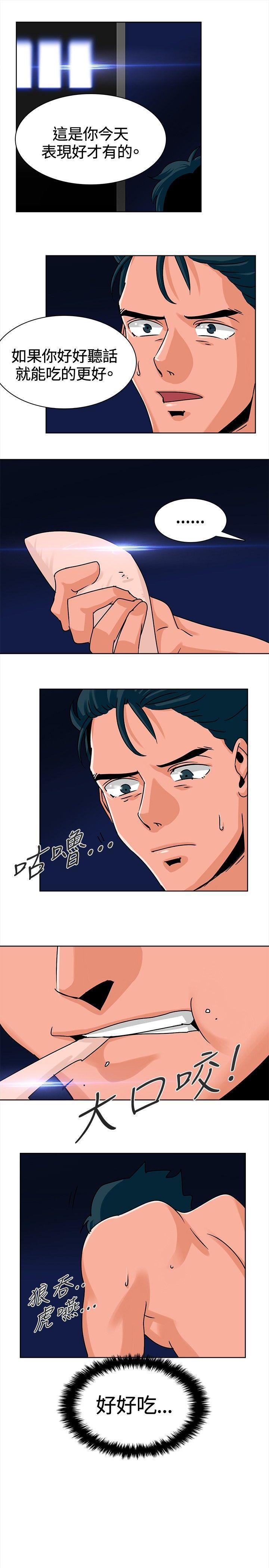 火影忍者漫画552韩漫全集-第7话无删减无遮挡章节图片 