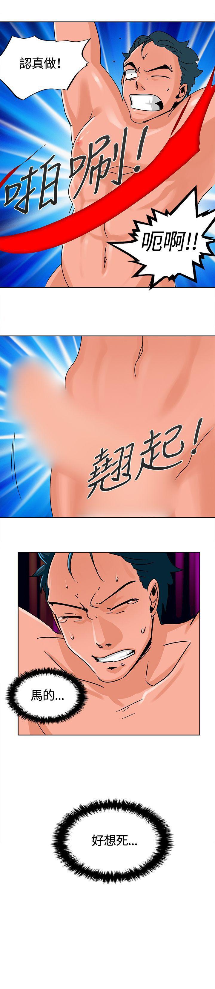 火影忍者漫画552韩漫全集-第7话无删减无遮挡章节图片 