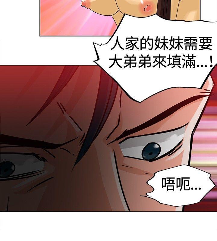 火影忍者漫画552韩漫全集-第8话无删减无遮挡章节图片 