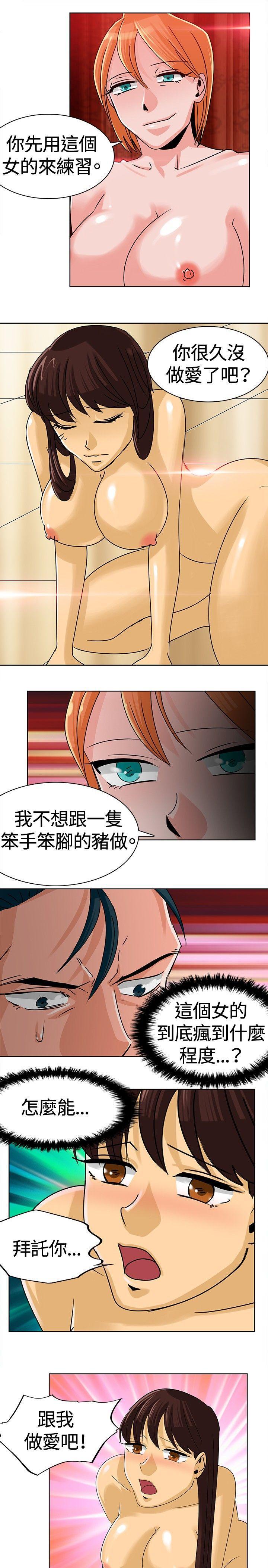 火影忍者漫画552韩漫全集-第8话无删减无遮挡章节图片 