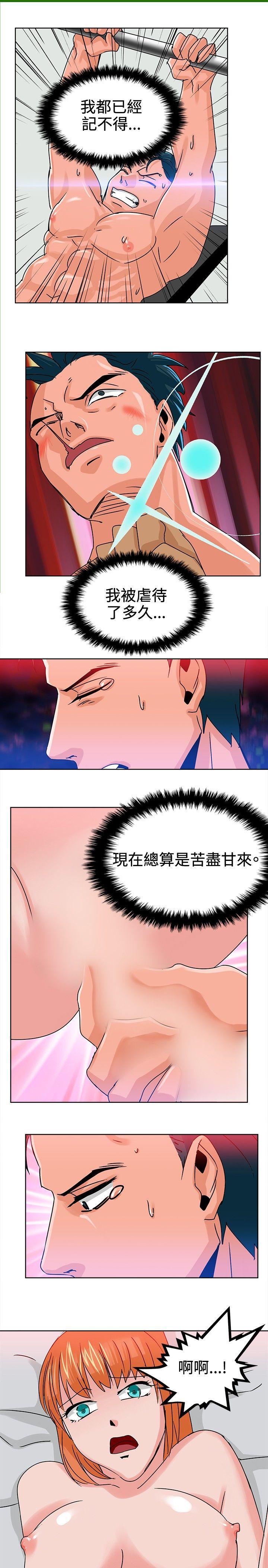 火影忍者漫画552韩漫全集-第10话无删减无遮挡章节图片 