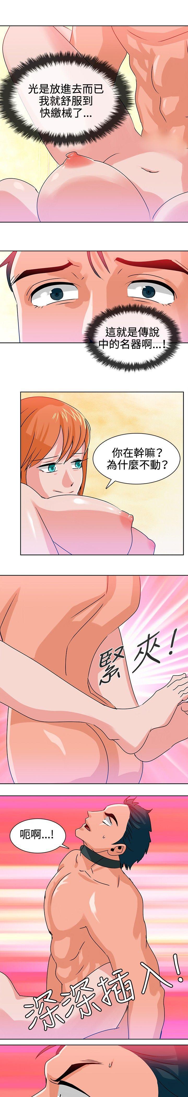 火影忍者漫画552韩漫全集-第10话无删减无遮挡章节图片 