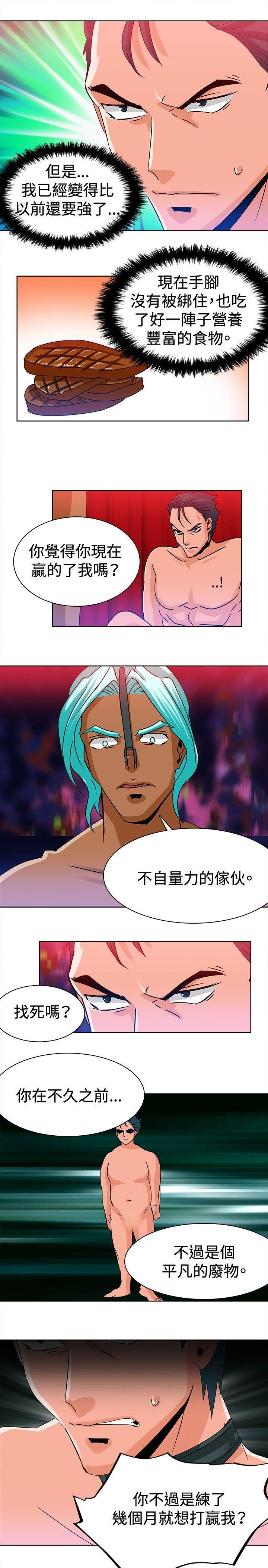 火影忍者漫画552韩漫全集-第11话无删减无遮挡章节图片 