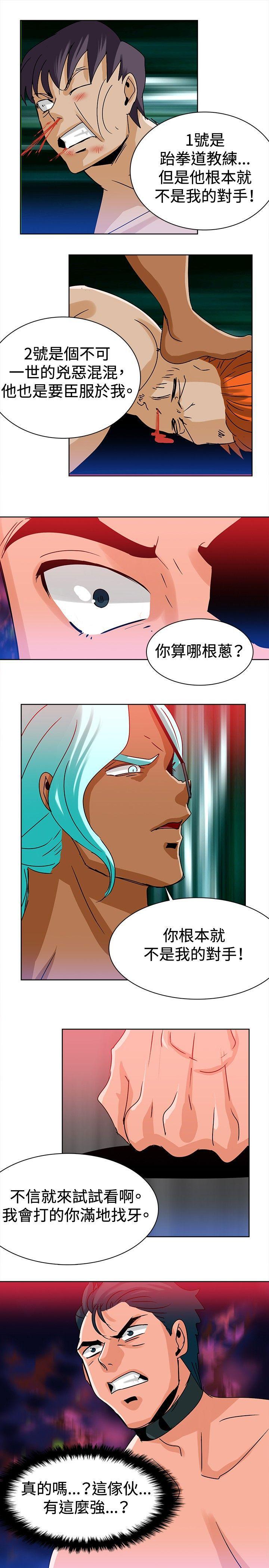 火影忍者漫画552韩漫全集-第11话无删减无遮挡章节图片 