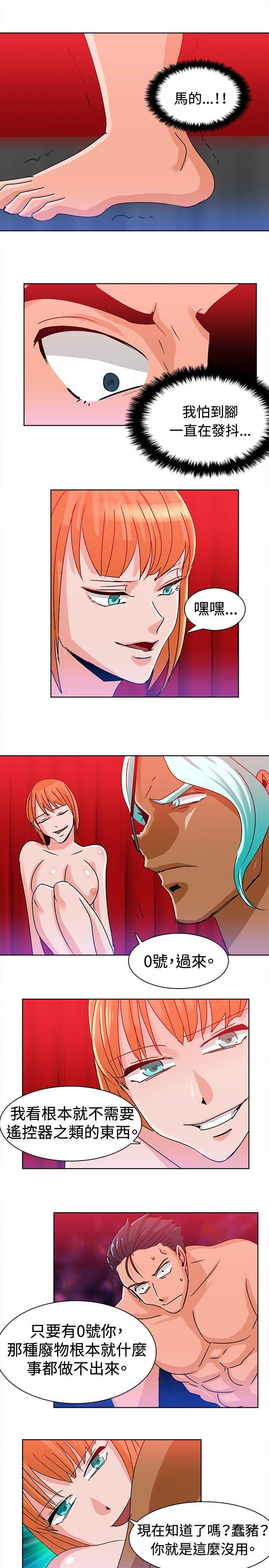 火影忍者漫画552韩漫全集-第11话无删减无遮挡章节图片 