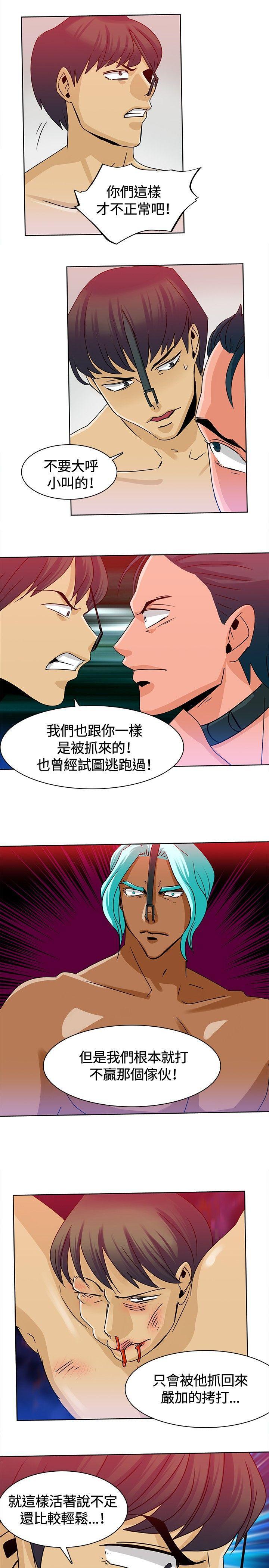 火影忍者漫画552韩漫全集-第12话无删减无遮挡章节图片 