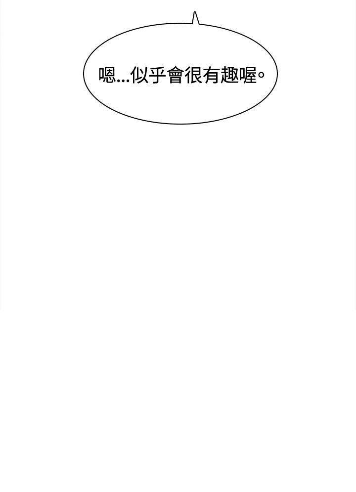 火影忍者漫画552韩漫全集-第12话无删减无遮挡章节图片 
