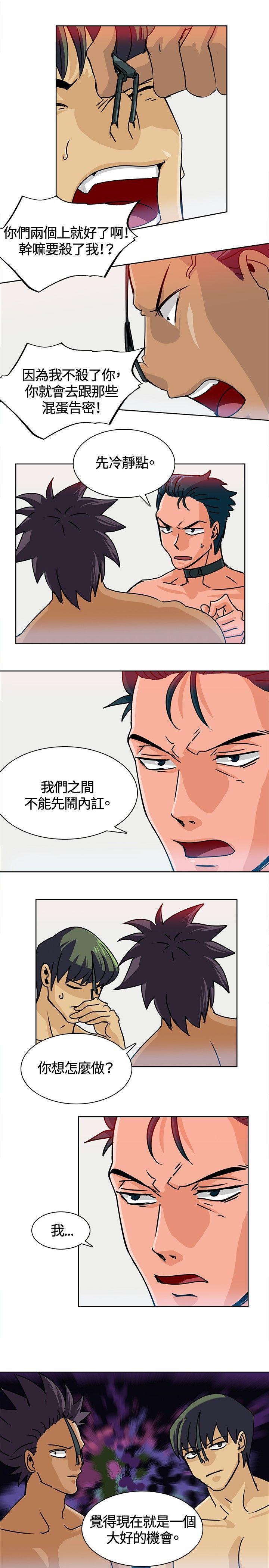 火影忍者漫画552韩漫全集-第13话无删减无遮挡章节图片 