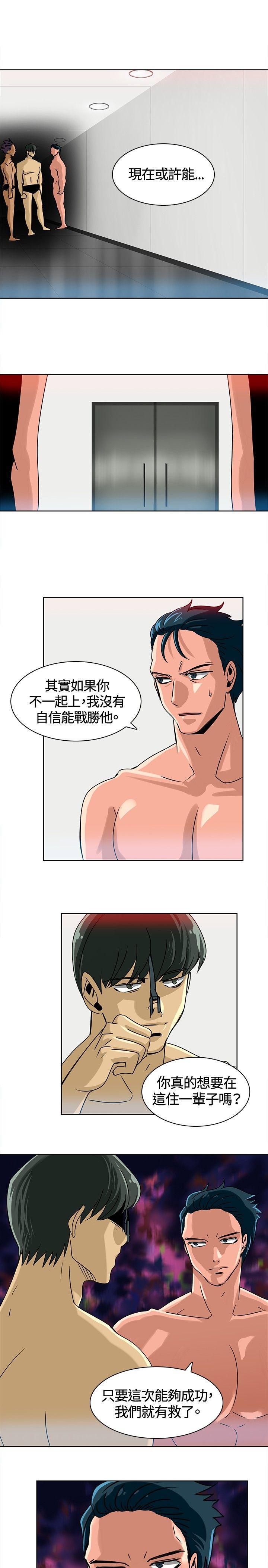 火影忍者漫画552韩漫全集-第13话无删减无遮挡章节图片 